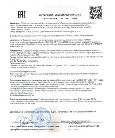 SNOW SEA Massage algae oil from cellulite Kelpmenow 250 ml - Buy Online on GoSupps.com