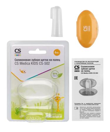 CS Medica Relapper for children on the finger CS-502 - Buy Online on GoSupps.com