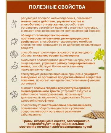 Add Altai For the liver of herbal collection with a quick - Buy Online on GoSupps.com