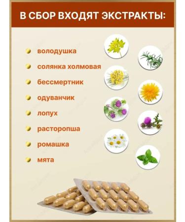 Add Altai For the liver of herbal collection with a quick - Buy Online on GoSupps.com