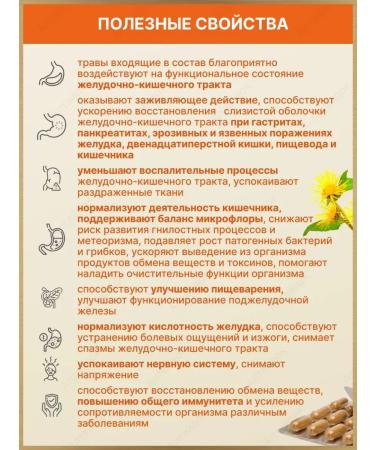 Add Altai Gastric collection in capsules - Buy Online on GoSupps.com