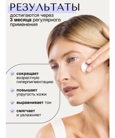 VERIFIQUE Night cream from age spots 50 ml - Buy Online on GoSupps.com