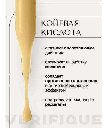 VERIFIQUE Night cream from age spots 50 ml - Buy Online on GoSupps.com