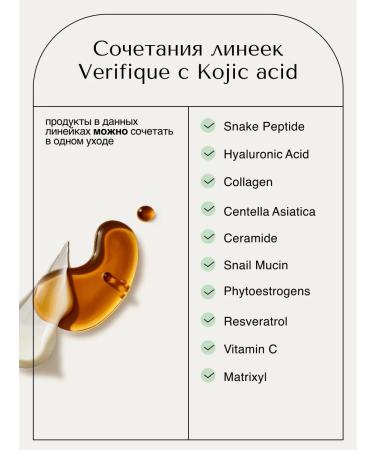 VERIFIQUE Night cream from age spots 50 ml - Buy Online on GoSupps.com