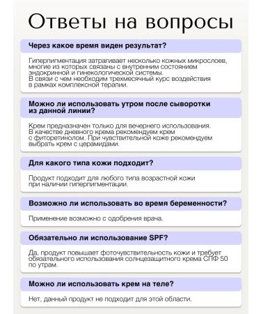 VERIFIQUE Night cream from age spots 50 ml - Buy Online on GoSupps.com