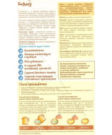 Bellakt Children's porridge on goat milk without sugar from 4+ months - Buy Online on GoSupps.com