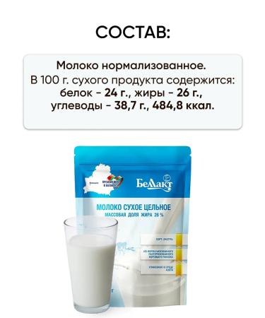 Bellakt Doum milk Belarus is whole natural 26% - Buy Online on GoSupps.com