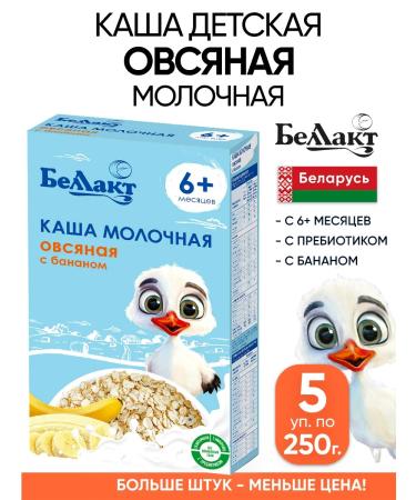 Bellakt Children's porridge dairy 6+ months