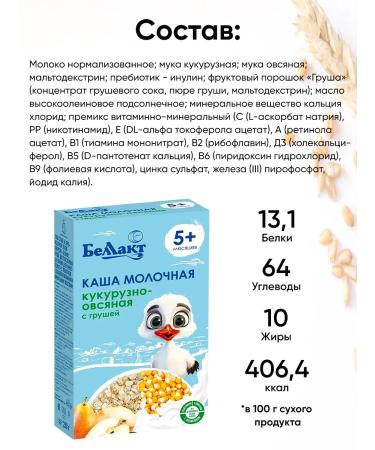 Bellakt Children's porridge milk without sugar 5+ months - Buy Online on GoSupps.com