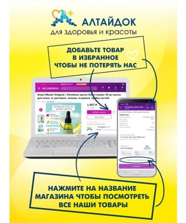 Add Altai Herbal collection for the heart and blood vessels - Buy Online on GoSupps.com