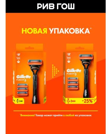 GILLETTE Razor and 4 interchangeable cassettes - Buy Online on GoSupps.com