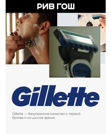 GILLETTE Razor and 4 interchangeable cassettes - Buy Online on GoSupps.com