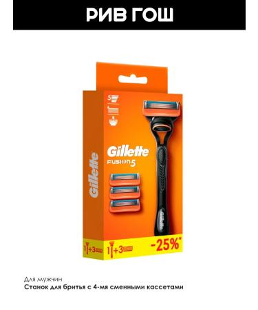 GILLETTE Razor and 4 interchangeable cassettes - Buy Online on GoSupps.com