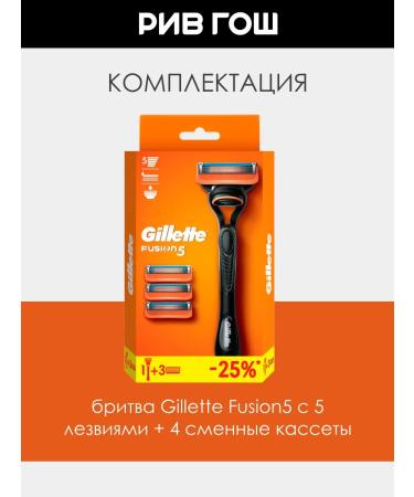 GILLETTE Razor and 4 interchangeable cassettes - Buy Online on GoSupps.com