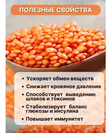 Mother Kuban Lentil red 1200 grams - Buy Online on GoSupps.com