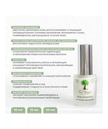 Feel Nature Face cream concentrate with lavender and calendula 10 ml - Buy Online on GoSupps.com