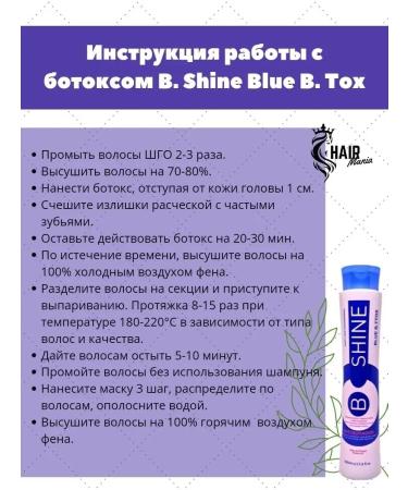 Happy Hair Bishain Bisain Botox B Shine Blue 500 ml - Buy Online on GoSupps.com