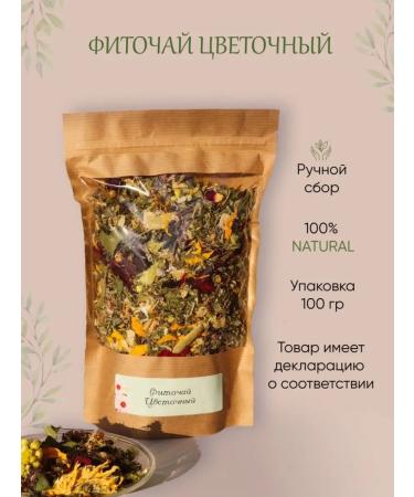 Natural herbal tea for cleansing teizan - Buy Online on GoSupps.com