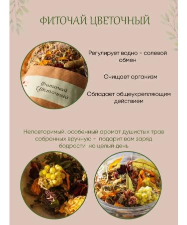 Natural herbal tea for cleansing teizan - Buy Online on GoSupps.com