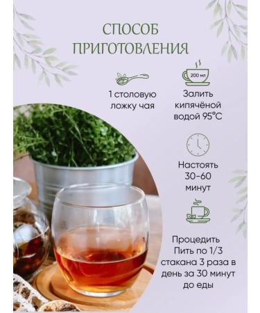 Natural herbal tea for cleansing teizan - Buy Online on GoSupps.com