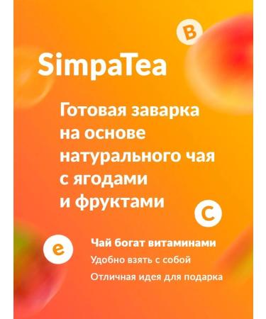 Simpa Tea Portable tea simpatea ginger Lemon 12 pcs 45 g - Buy Online on GoSupps.com