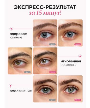 MIXIT Hydrogel patches against puffiness and dark circles with hyaluronic acid - Buy Online on GoSupps.com