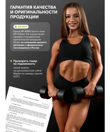 Isotonic powder Maxler Max Motion 500 g - Buy Online on GoSupps.com