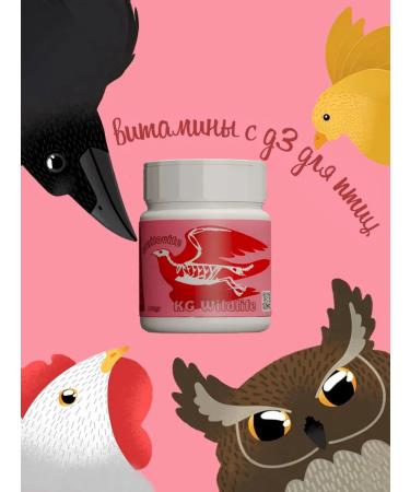 Kate's Geckos Lab Bird vitamins with d3 from kg lab