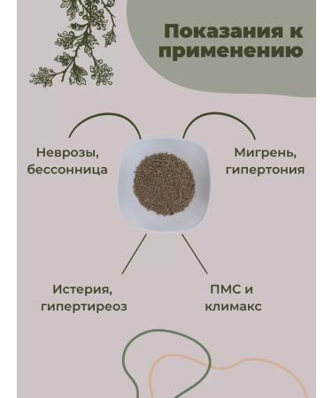 Strawberry Herb Shop Valerian - Buy Online on GoSupps.com