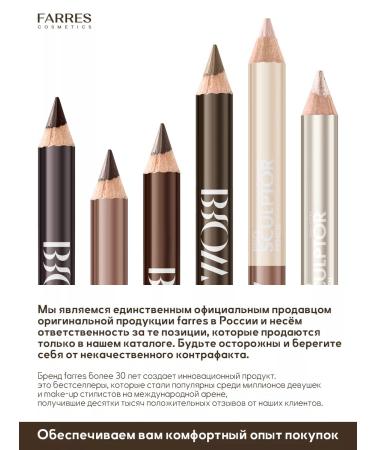 FARRES Contour pencil for eyebrow eyes black - Buy Online on GoSupps.com