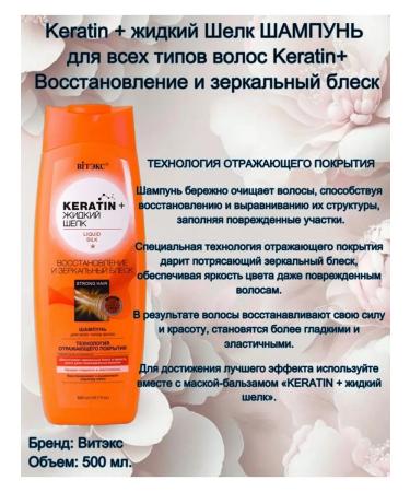Vitex Hair shampoo Restoration and shine Keratin & - Buy Online on GoSupps.com