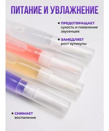 Mamaneil Nail and cuticle pencil oil (set 15pcs) - Buy Online on GoSupps.com
