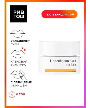 DRHAUSCHKA Lip balm 5 ml