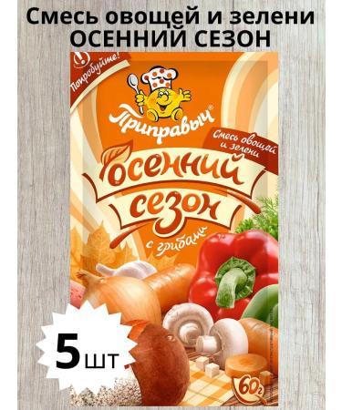 TM Pripravych Season "Autumn season" seasoning 5 pieces