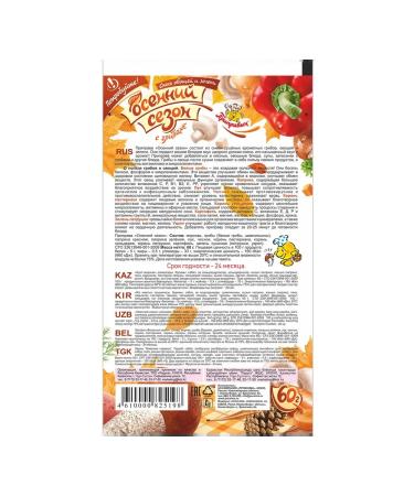 TM Pripravych Season "Autumn season" seasoning 5 pieces - Buy Online on GoSupps.com