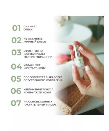 Feel Nature Skin cream around the eyes 15 ml - Buy Online on GoSupps.com