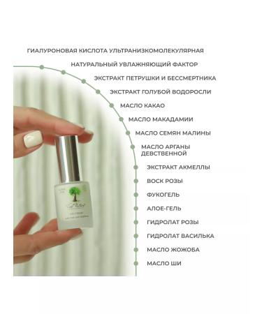 Feel Nature Skin cream around the eyes 15 ml - Buy Online on GoSupps.com