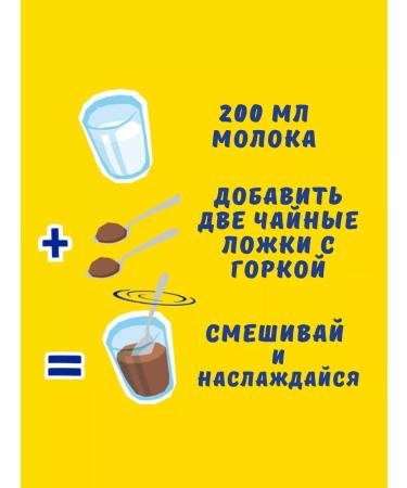 Nesquik cocoa soluble non -junk 500 g France - Buy Online on GoSupps.com