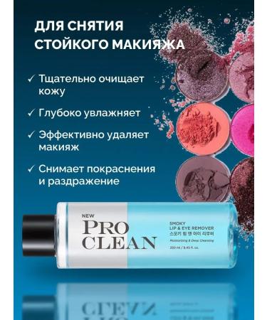 Tony Moly Remedy for removing makeup from lips and eyes 250 ml - Buy Online on GoSupps.com