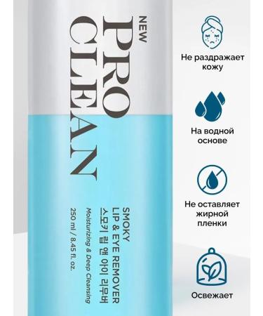 Tony Moly Remedy for removing makeup from lips and eyes 250 ml - Buy Online on GoSupps.com