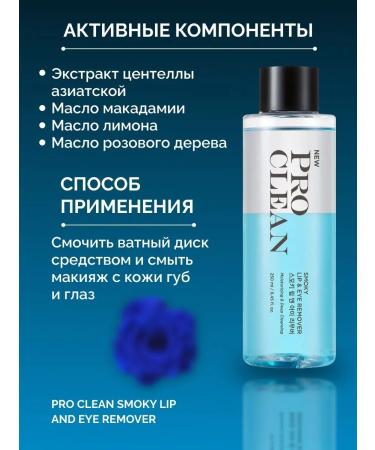 Tony Moly Remedy for removing makeup from lips and eyes 250 ml - Buy Online on GoSupps.com