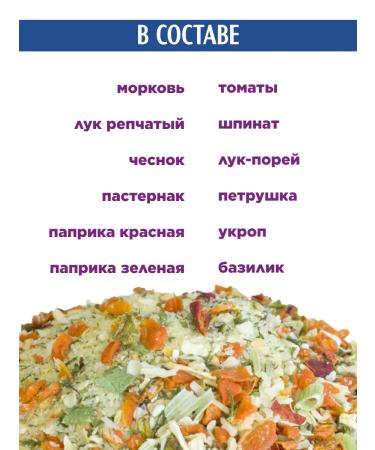 Pripravych Universal seasoning 12 vegetables and herbs 600g (3pcs of 200g) - Buy Online on GoSupps.com