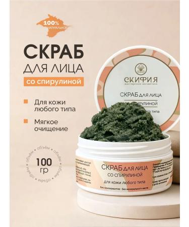 Scythia Facial scrub natural