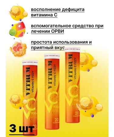 Vitrum Vitamin C The sparkle for immunity 20 pcs