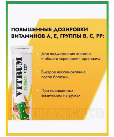 Vitamins complex for women and men Vitrum Energi 20pcs - Buy Online on GoSupps.com