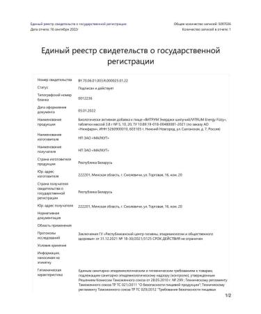 Vitamins complex for women and men Vitrum Energi 20pcs - Buy Online on GoSupps.com