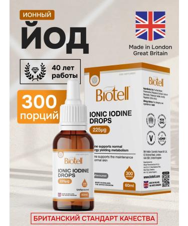 Biotell Iodine (potassium iodide) Vitamins for the thyroid gland