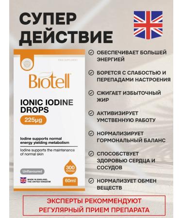 Biotell Iodine (potassium iodide) Vitamins for the thyroid gland - Buy Online on GoSupps.com