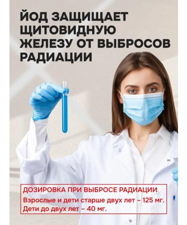 Biotell Iodine (potassium iodide) Vitamins for the thyroid gland - Buy Online on GoSupps.com