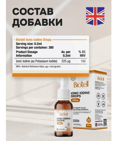Biotell Iodine (potassium iodide) Vitamins for the thyroid gland - Buy Online on GoSupps.com
